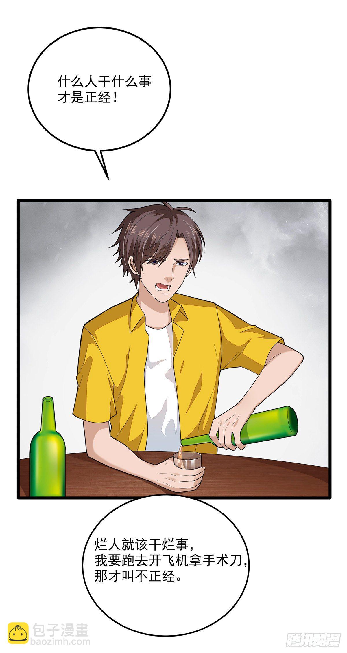 第三话：再干一票-第7话