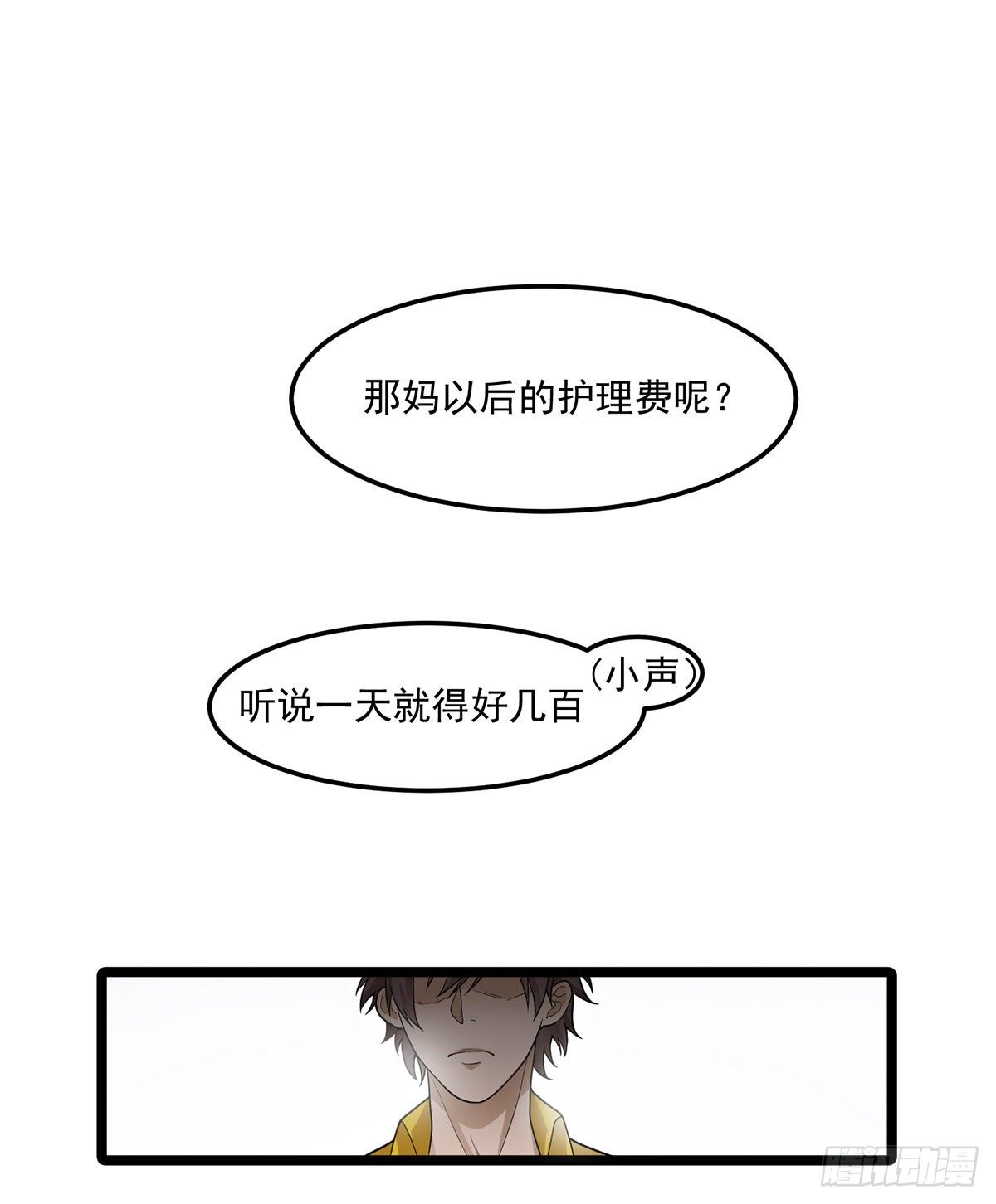 第四话：都给我滚-第9话