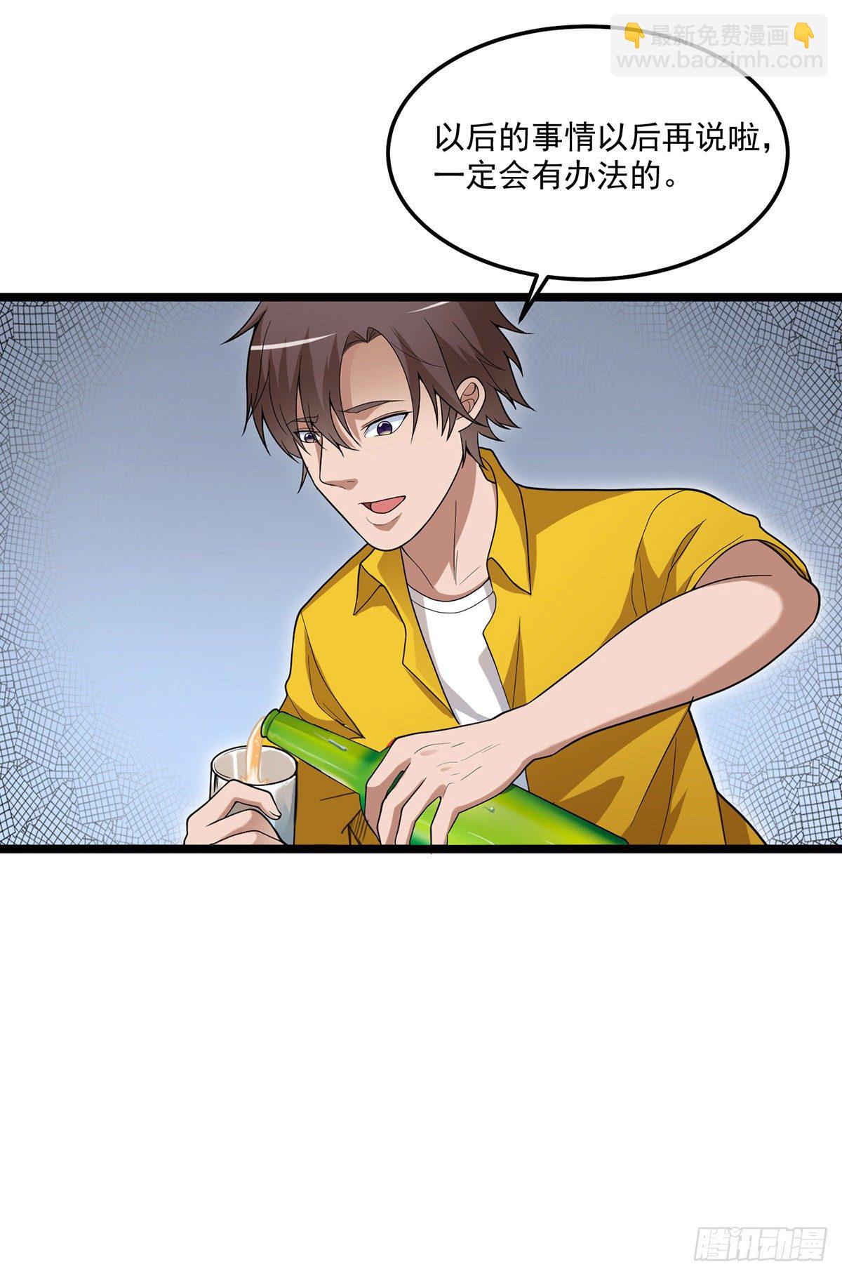 第四话：都给我滚-第9话