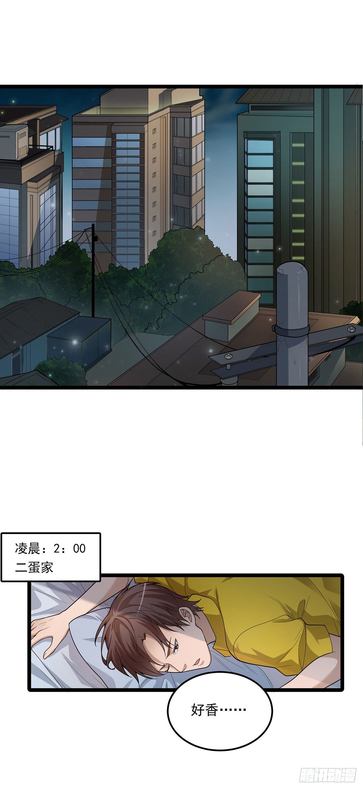 第四话：都给我滚-第9话