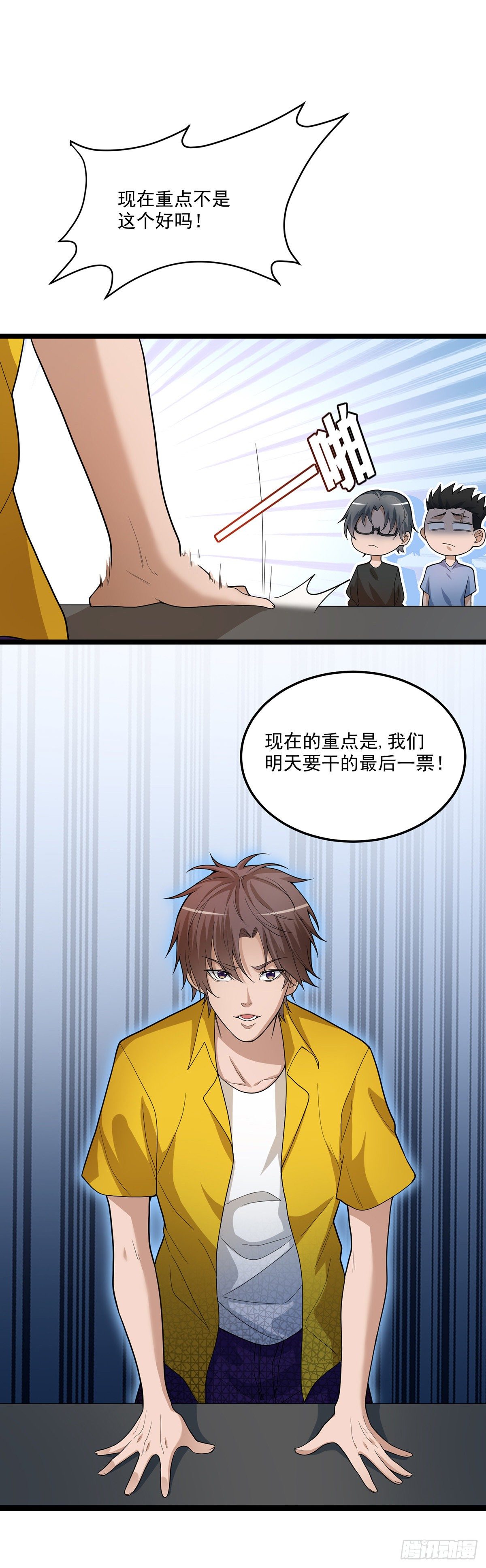 第四话：都给我滚-第9话