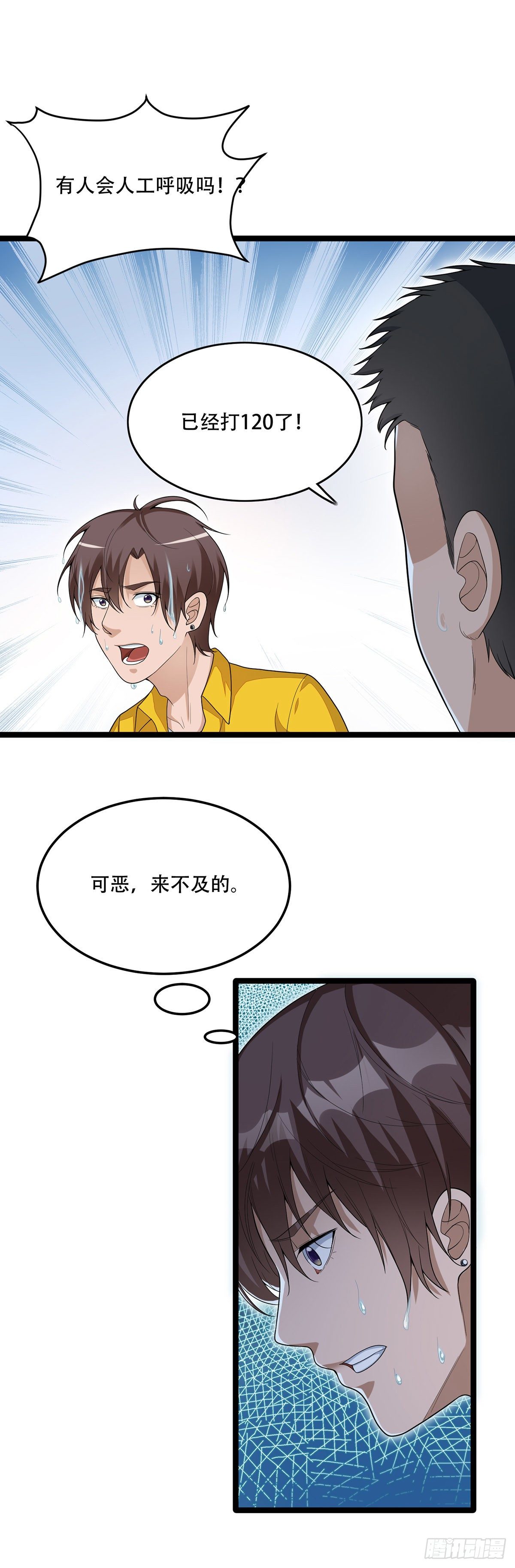 第六话：跳湖殉情-第13话