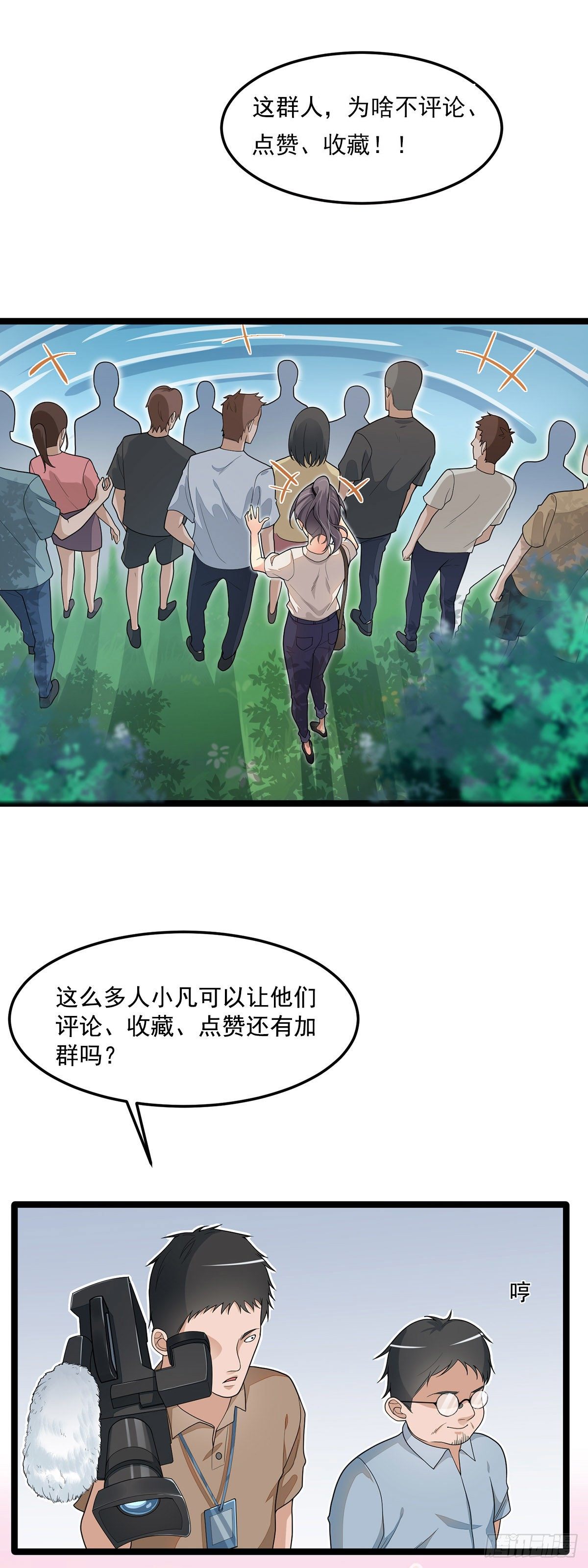 第六话：跳湖殉情-第13话