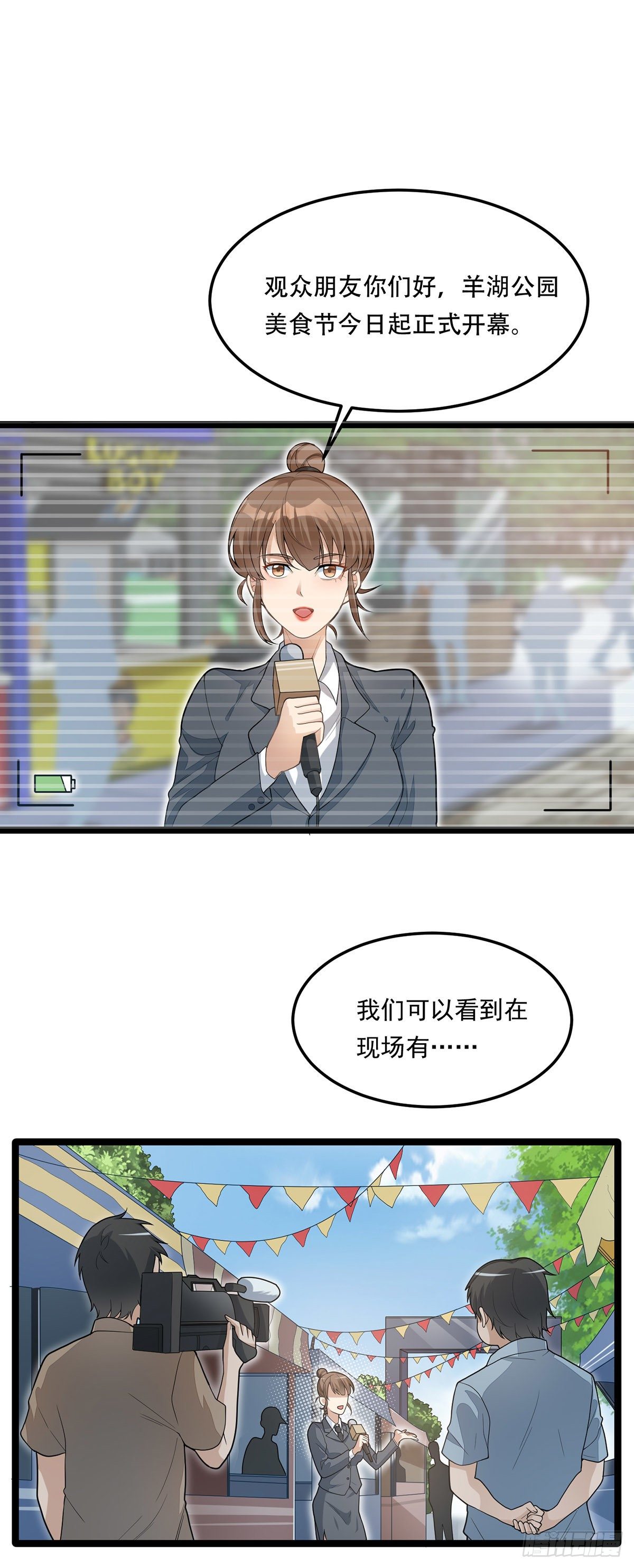 第六话：跳湖殉情-第13话