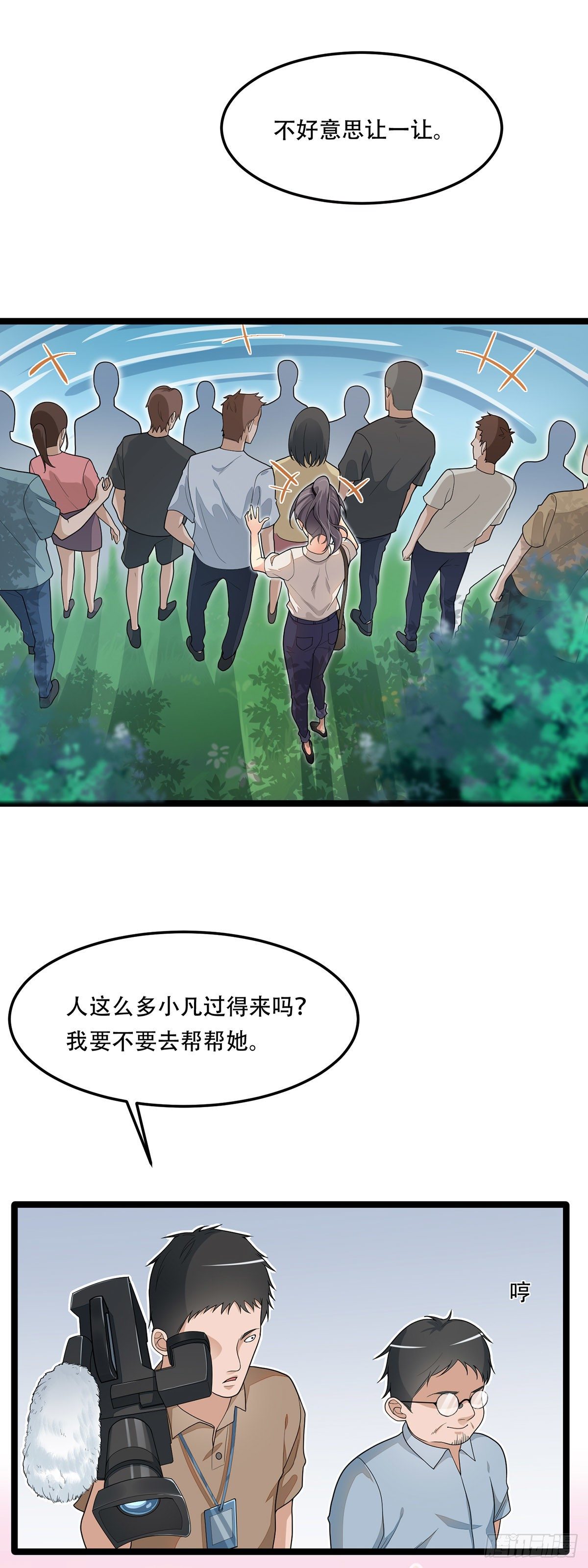 第六话：跳湖殉情-第13话