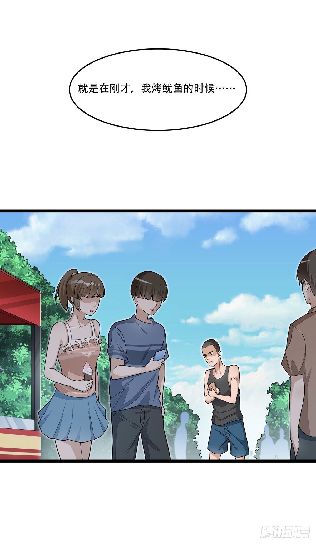 第七话：还我初吻-第15话