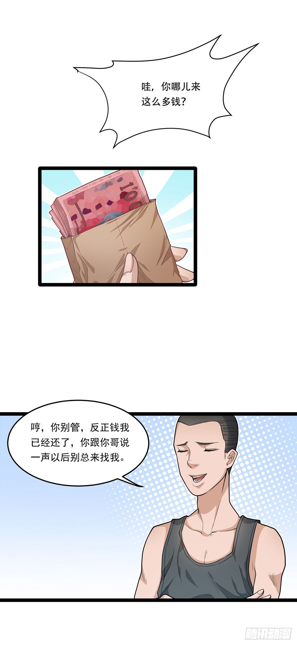 第七话：还我初吻-第15话