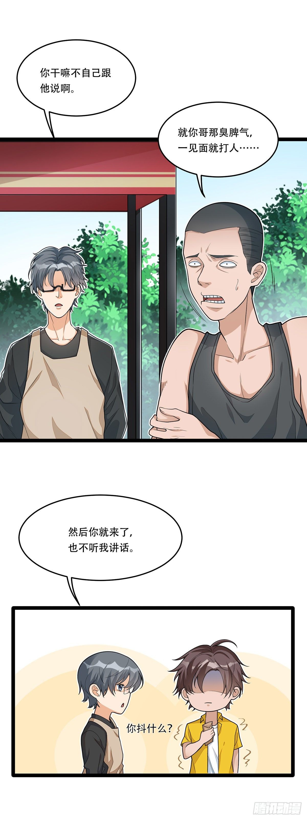 第七话：还我初吻-第15话