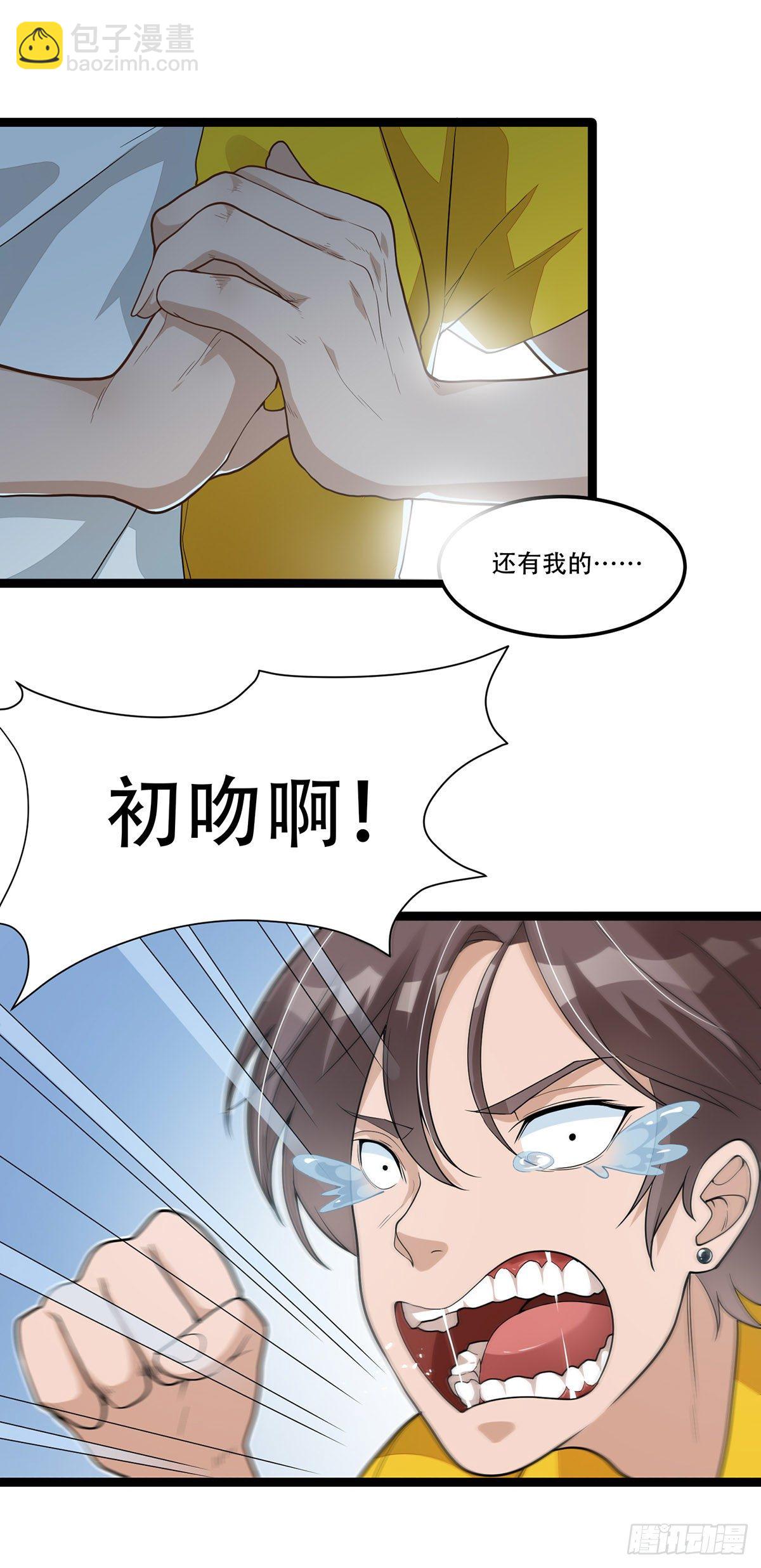 第七话：还我初吻-第15话