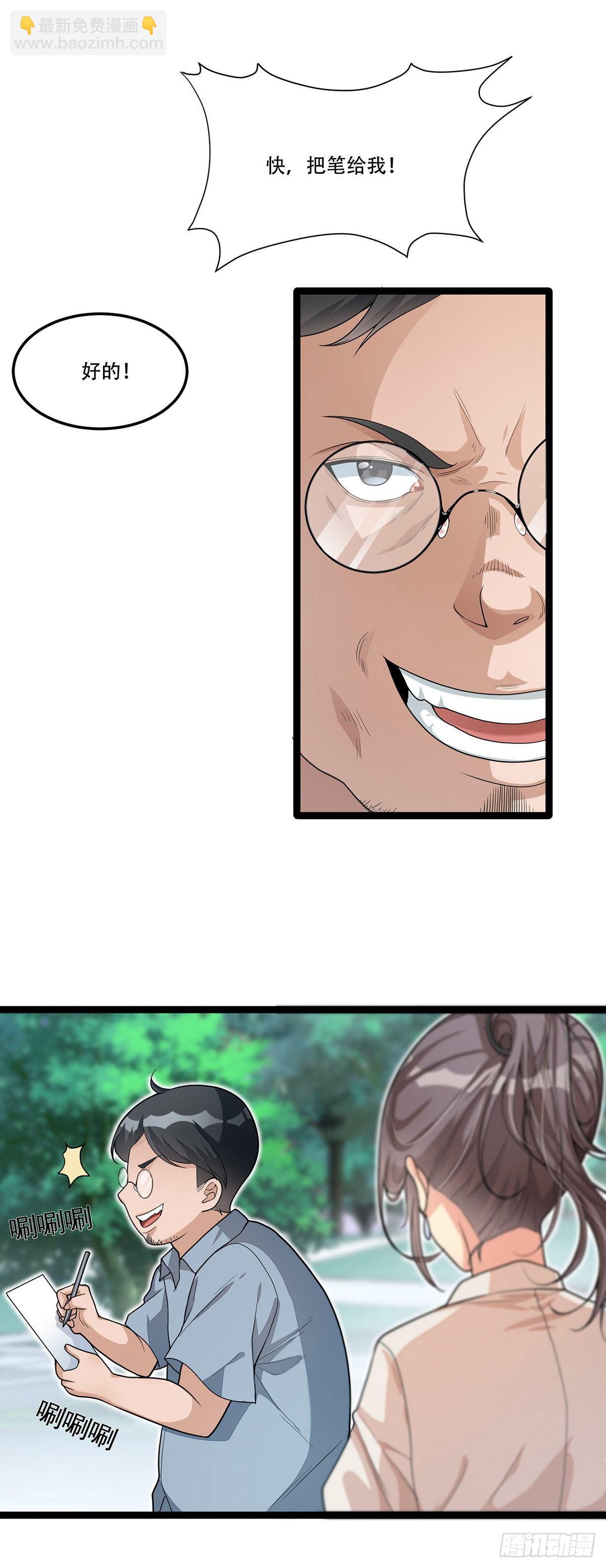 第七话：还我初吻-第15话