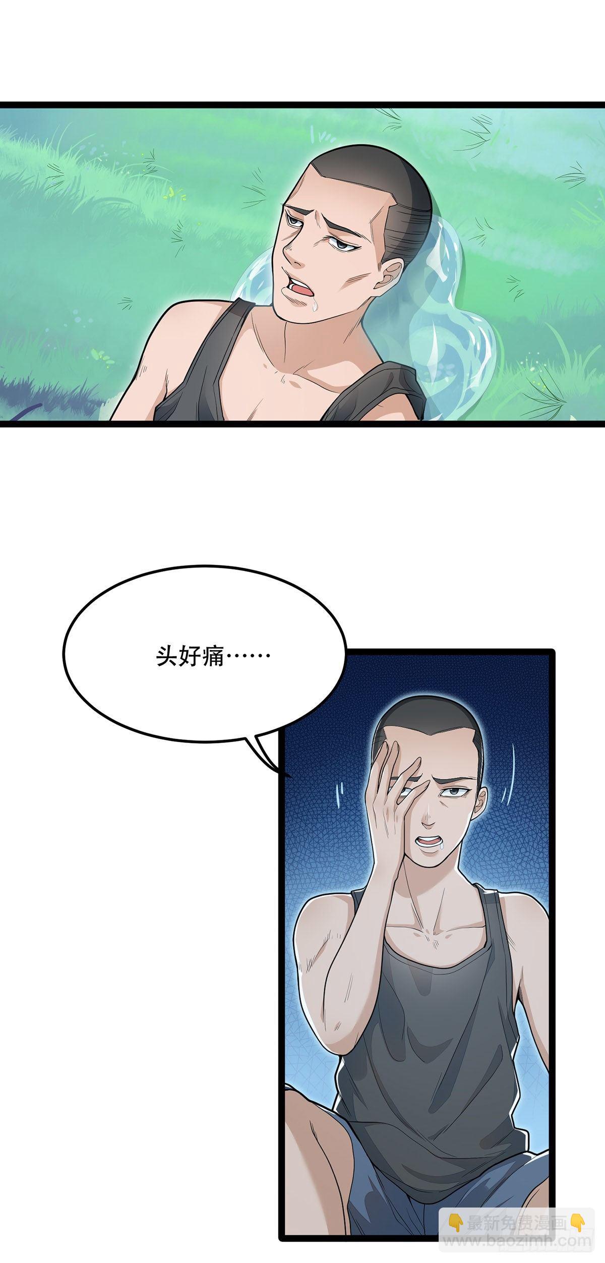 第七话：还我初吻-第15话