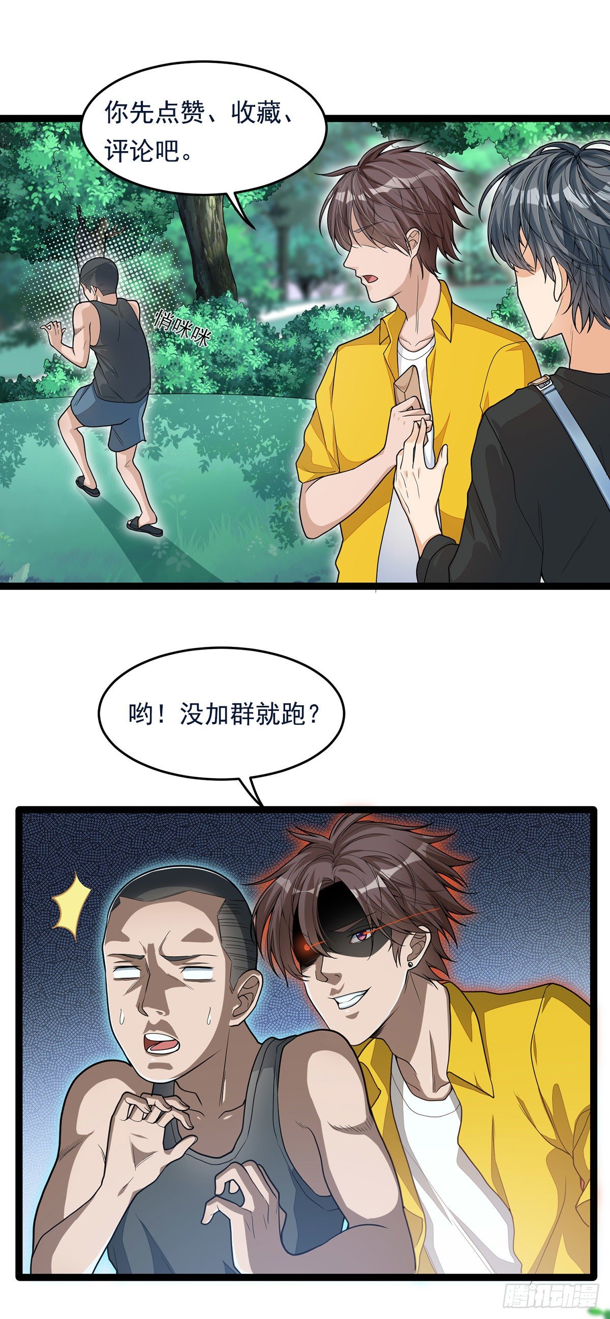 第七话：还我初吻-第15话