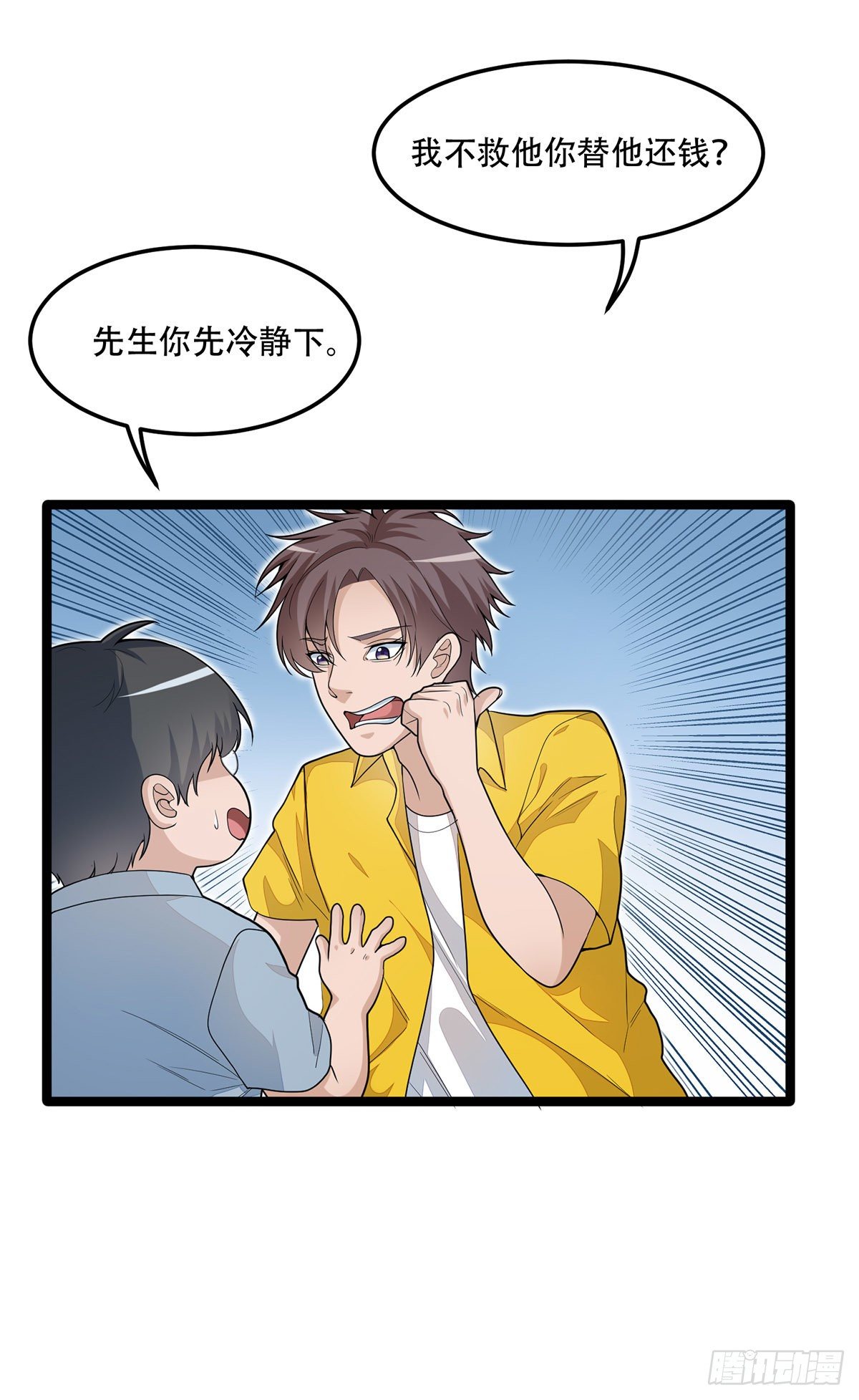 第七话：还我初吻-第15话