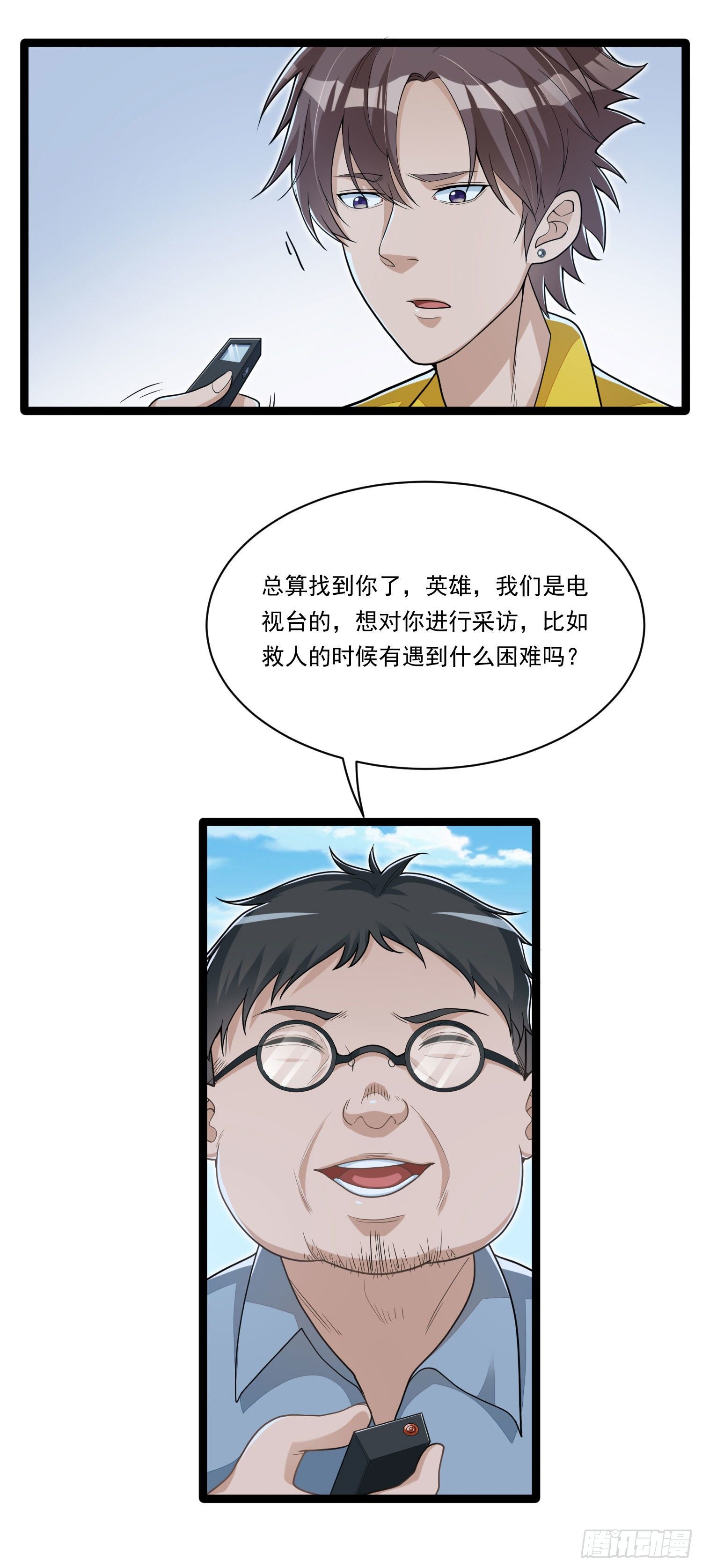 第八话：英雄留步-第17话