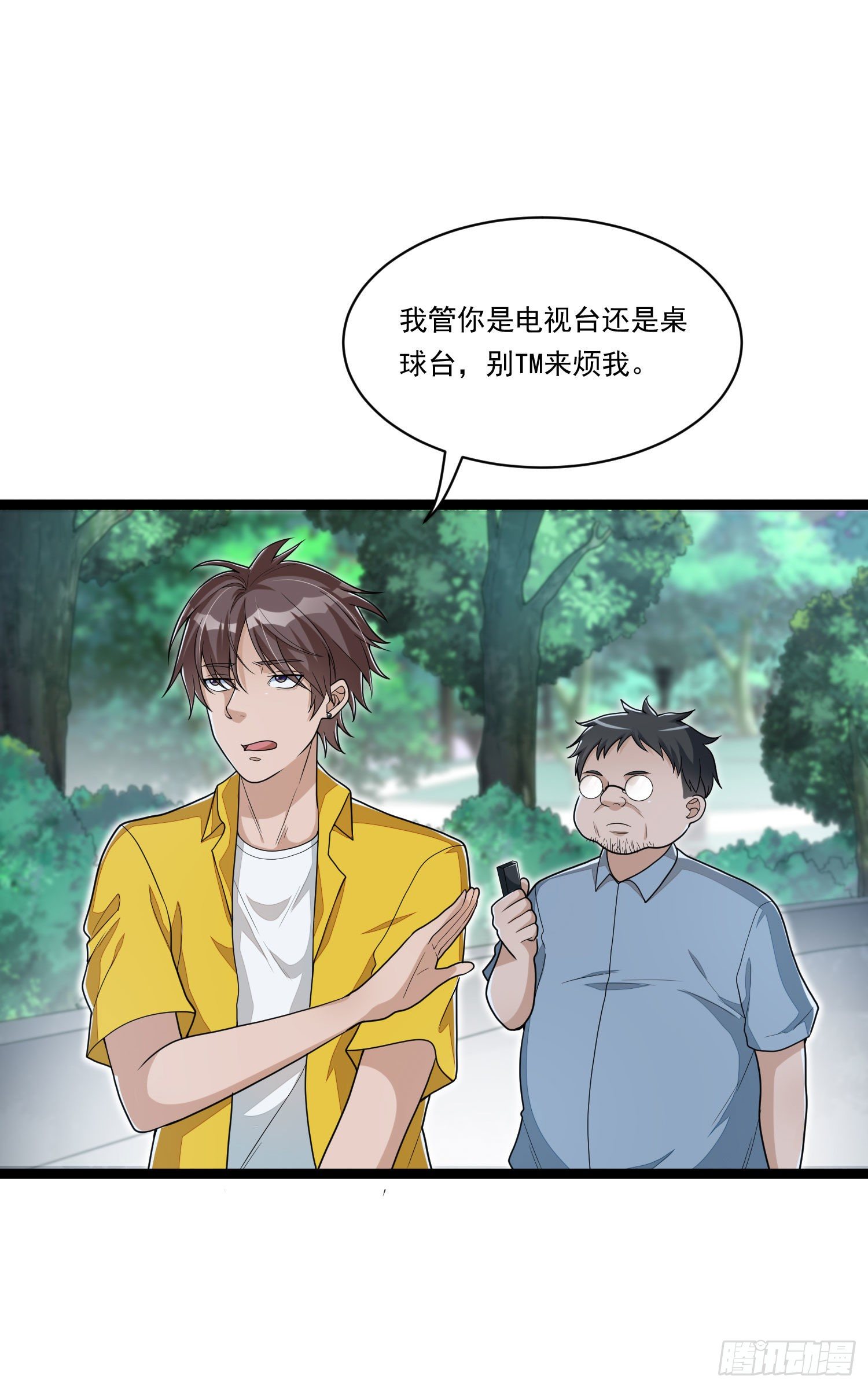 第八话：英雄留步-第17话