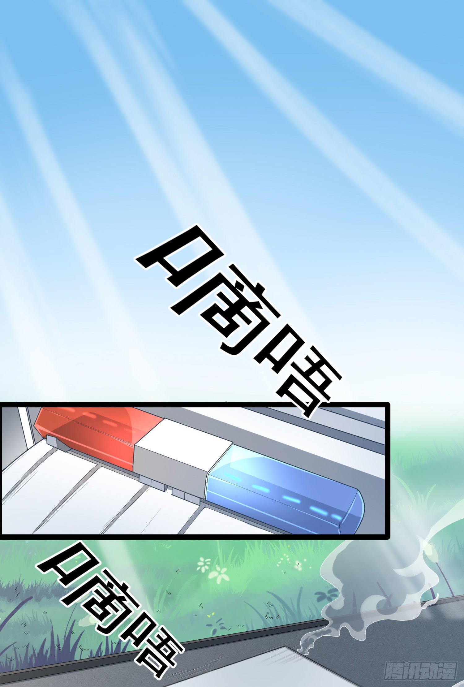 第八话：英雄留步-第17话