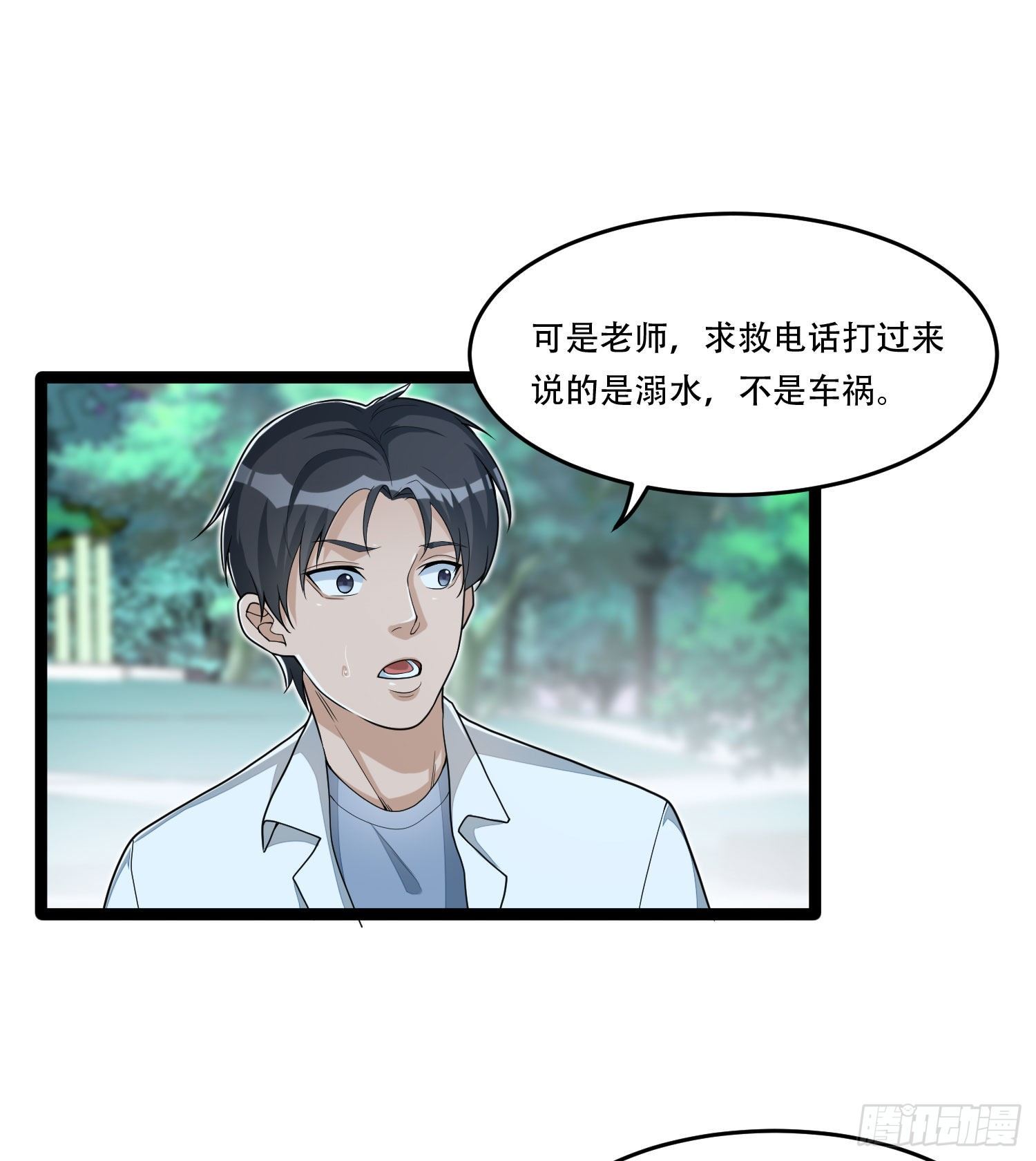 第八话：英雄留步-第17话