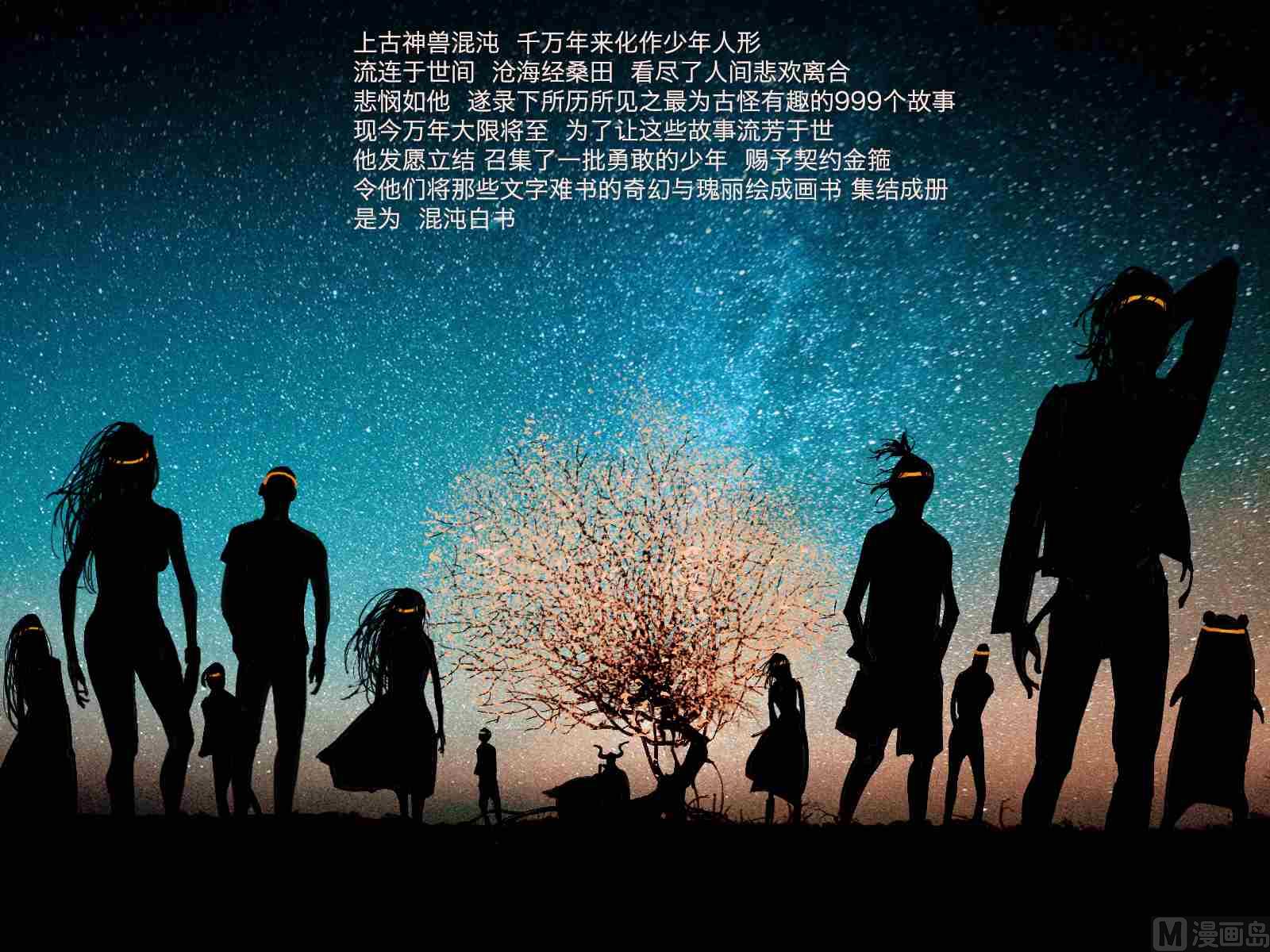 美味的鱿鱼子-第1话