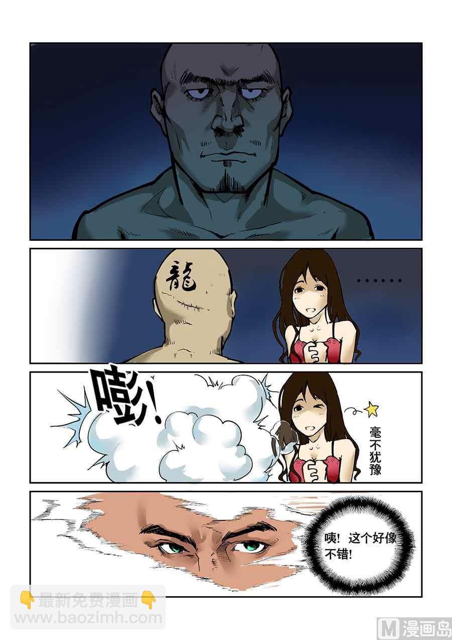 美味的鱿鱼子-第1话