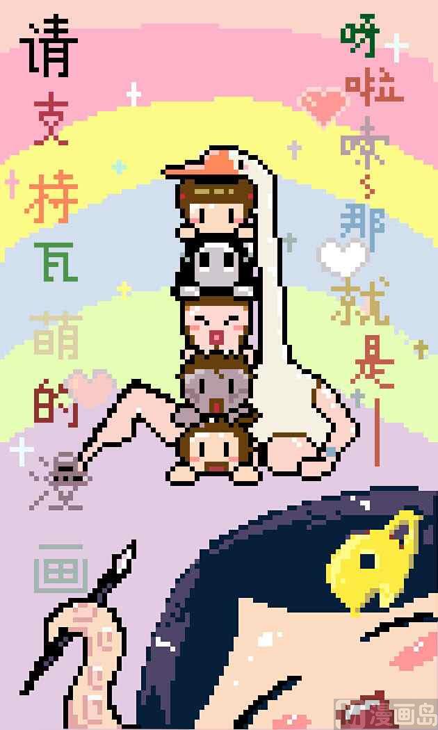 梁祝三生X美味的鱿鱼子-第11话