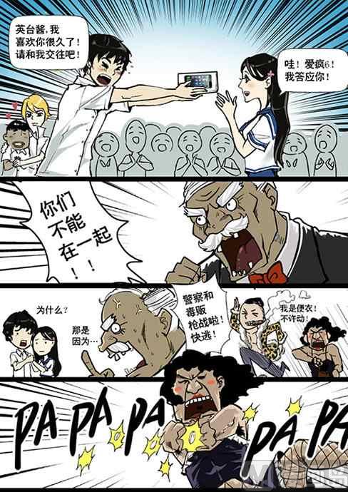 梁祝三生X美味的鱿鱼子-第11话