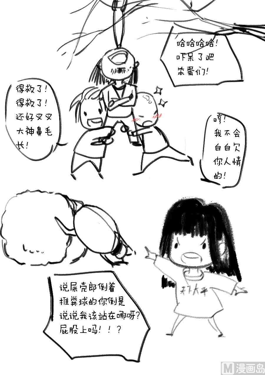 讨人厌的老太婆x蒋家梅子-第15话