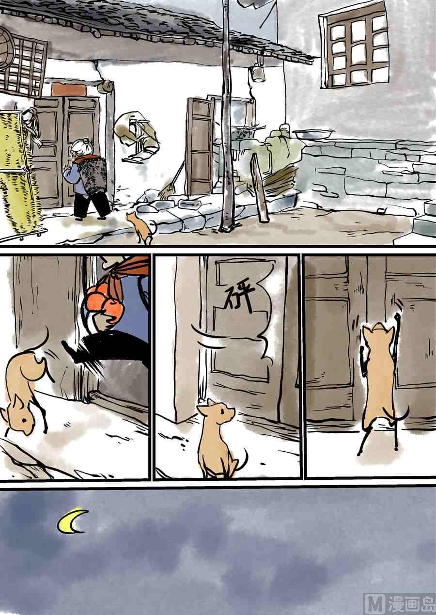 讨人厌的老太婆x蒋家梅子-第15话