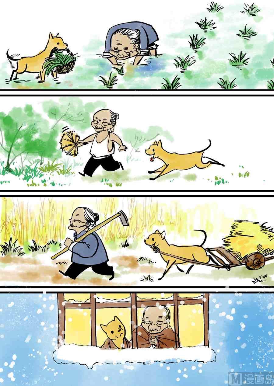 讨人厌的老太婆x蒋家梅子-第15话