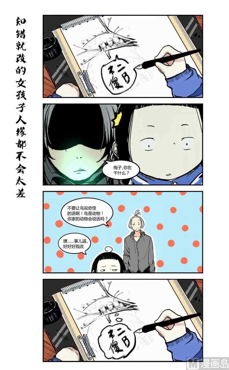 七子日常录1x不二-第17话