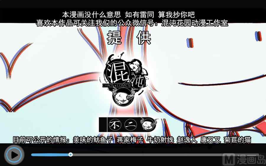 七子日常录1x不二-第17话