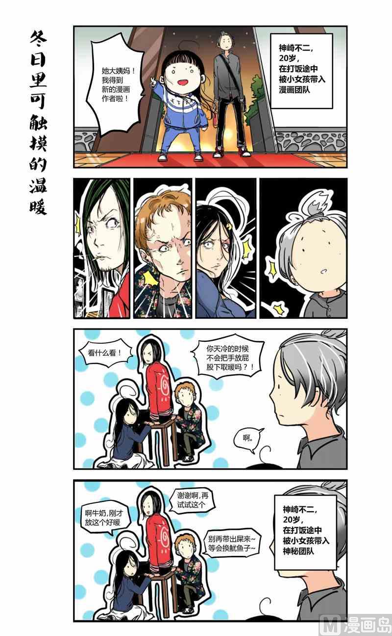 七子日常录1x不二-第17话