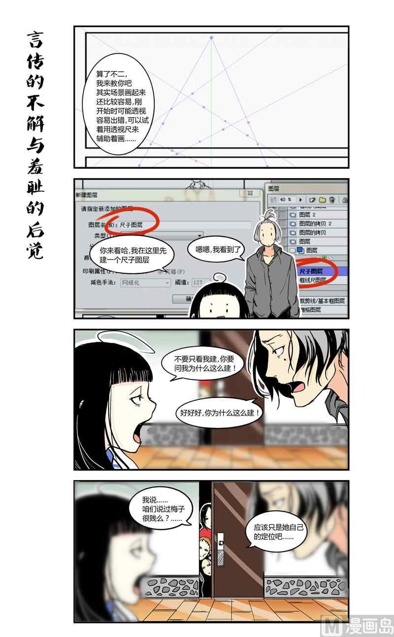 七子日常录1x不二-第17话