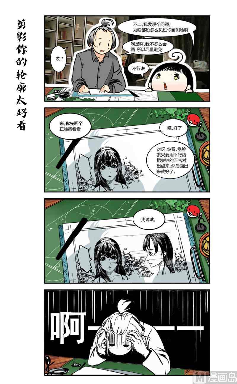 七子日常录1x不二-第17话