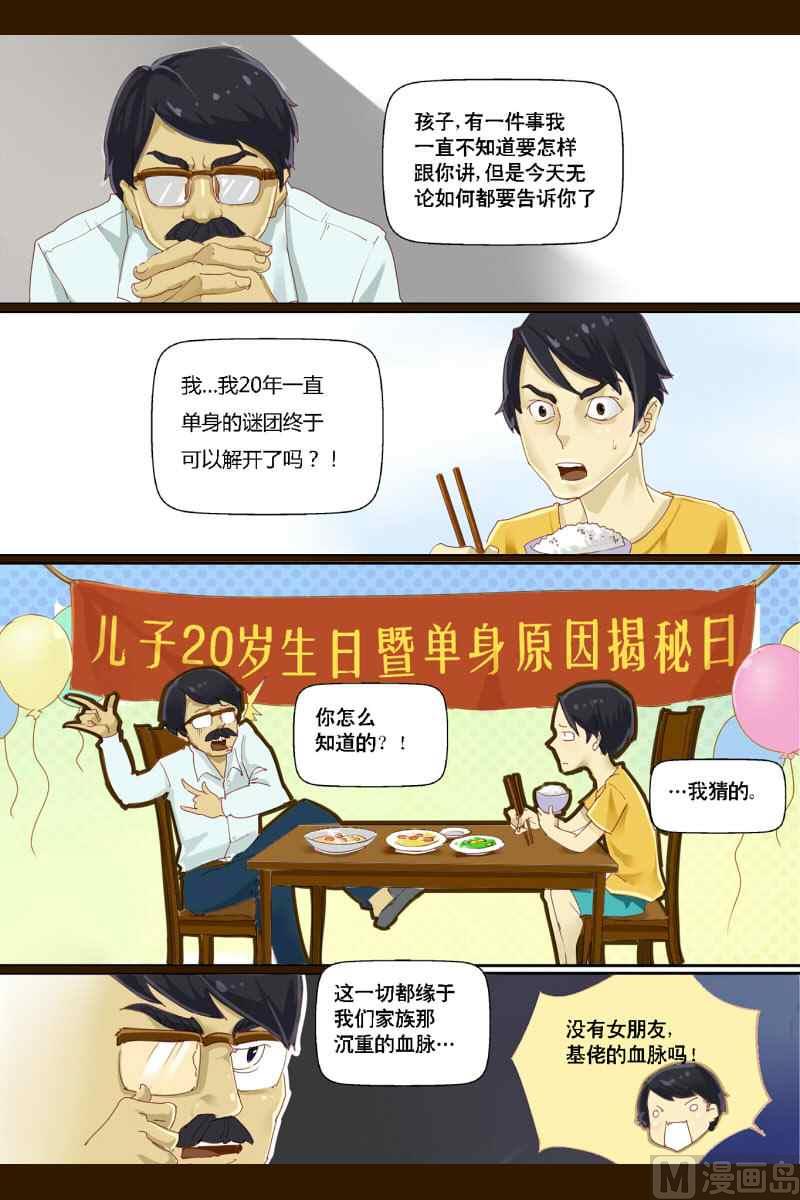 坠落X美味的鱿鱼子-第19话