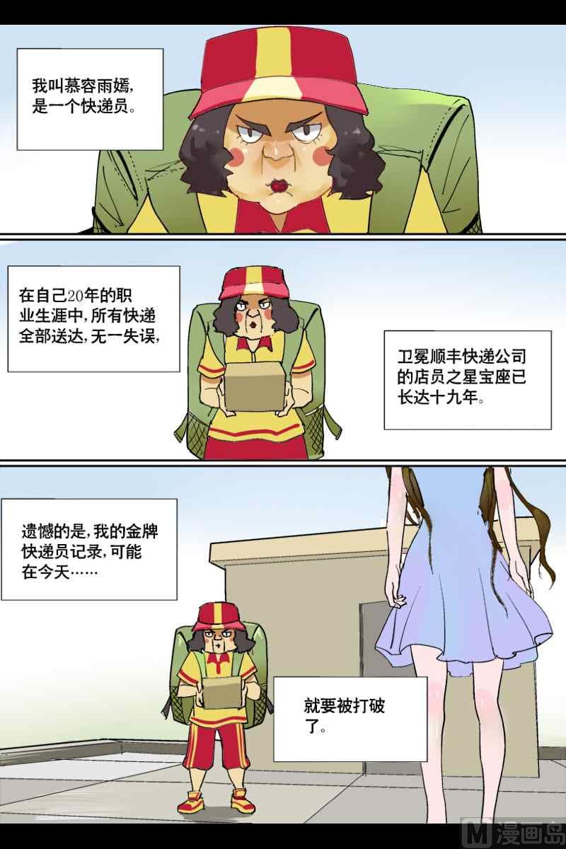 坠落X美味的鱿鱼子-第19话