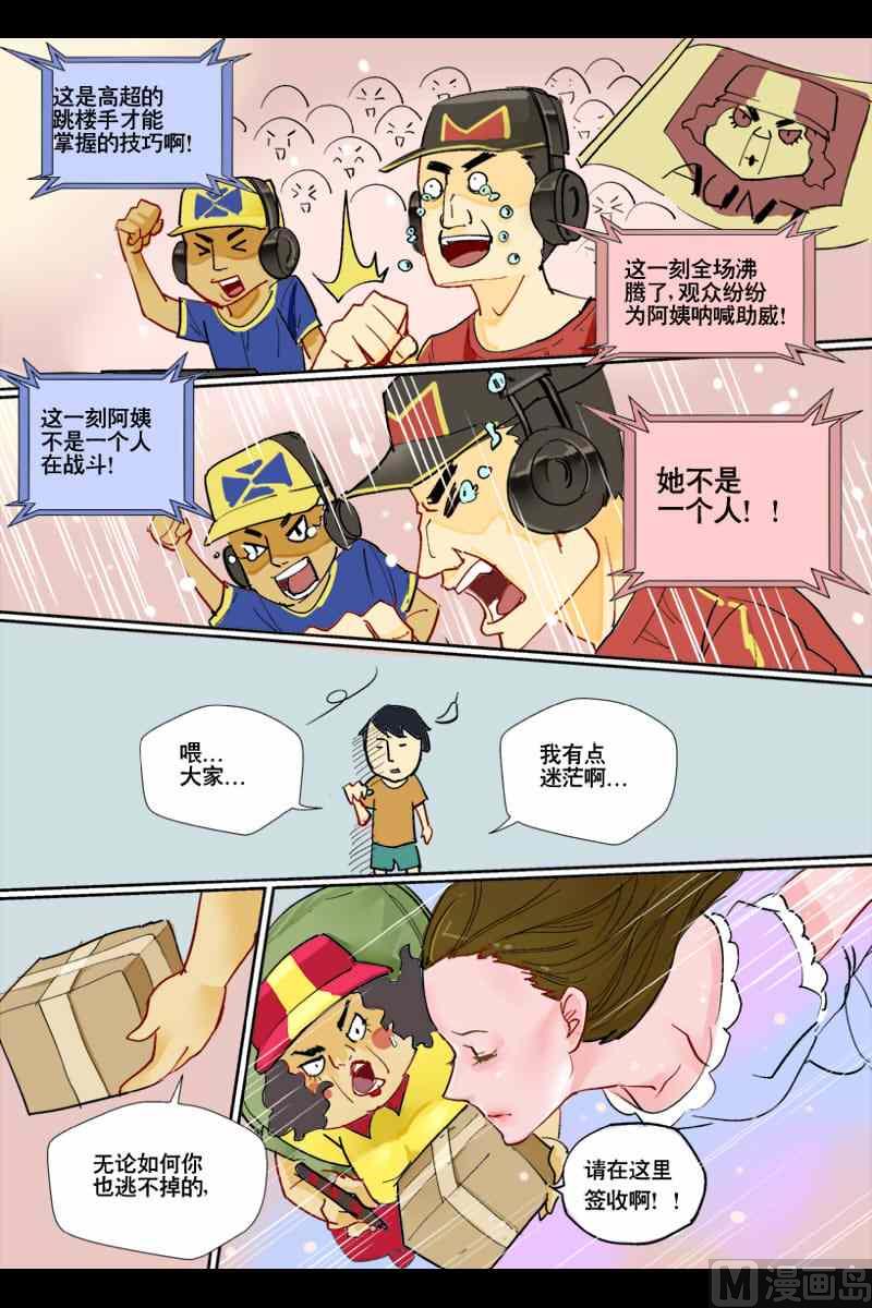 坠落X美味的鱿鱼子-第19话