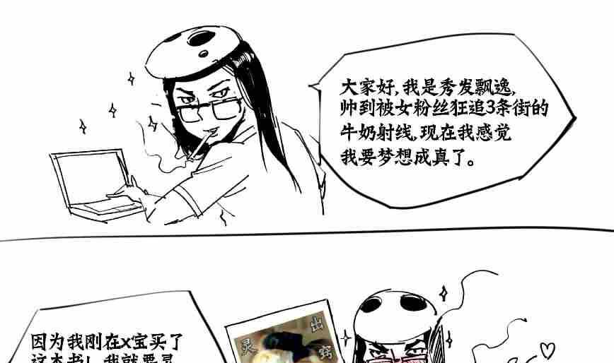 坠落X美味的鱿鱼子-第19话