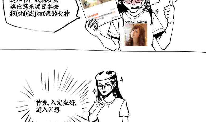 坠落X美味的鱿鱼子-第19话