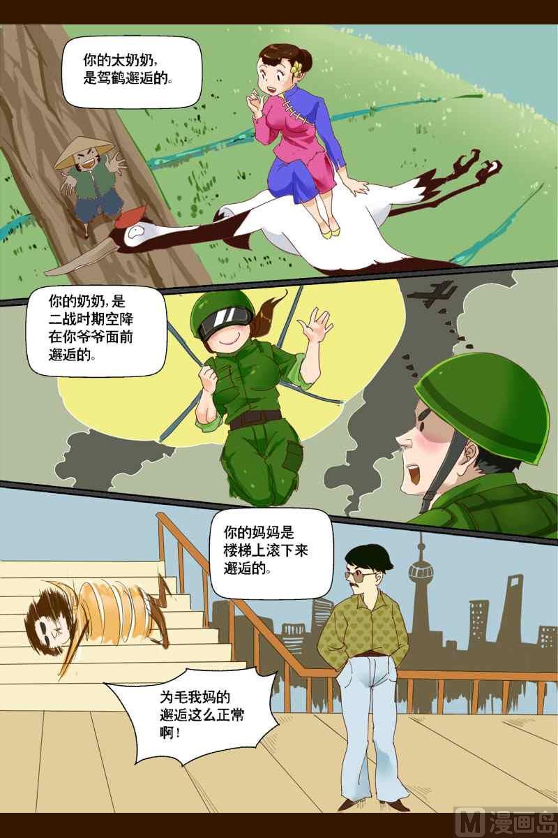 坠落X美味的鱿鱼子-第19话