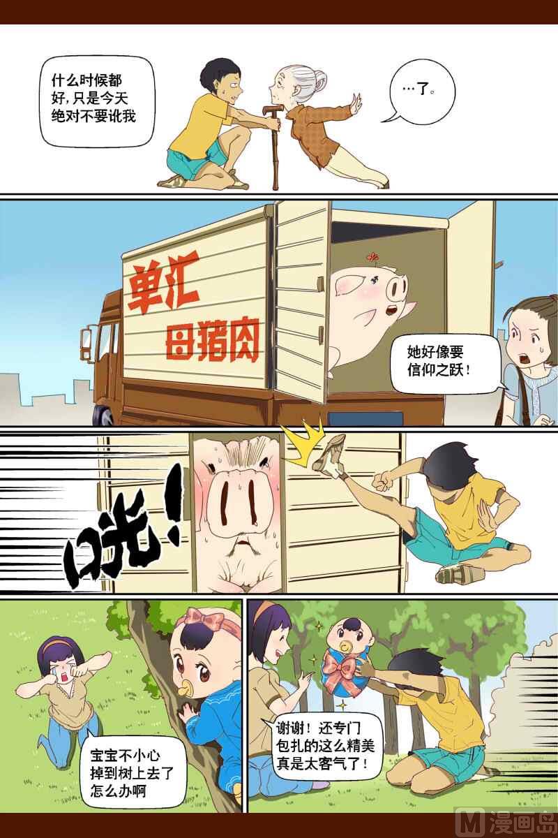 坠落X美味的鱿鱼子-第19话