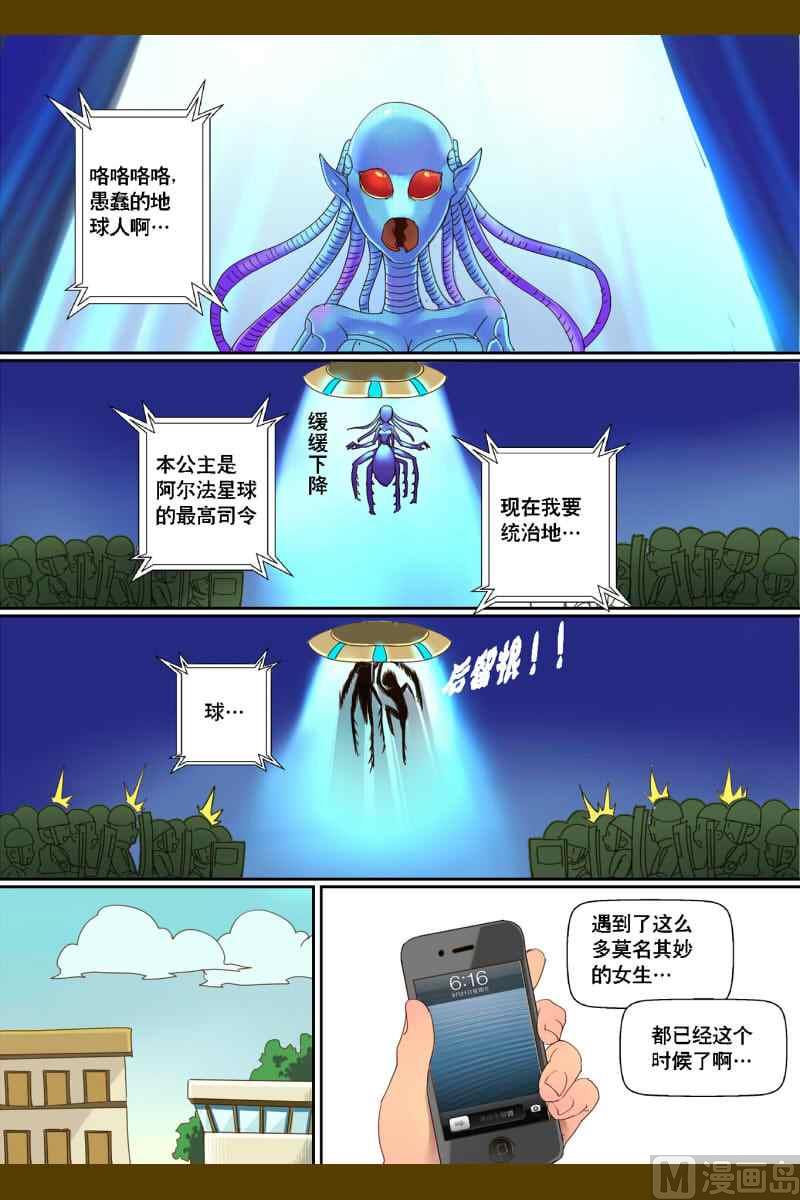 坠落X美味的鱿鱼子-第19话