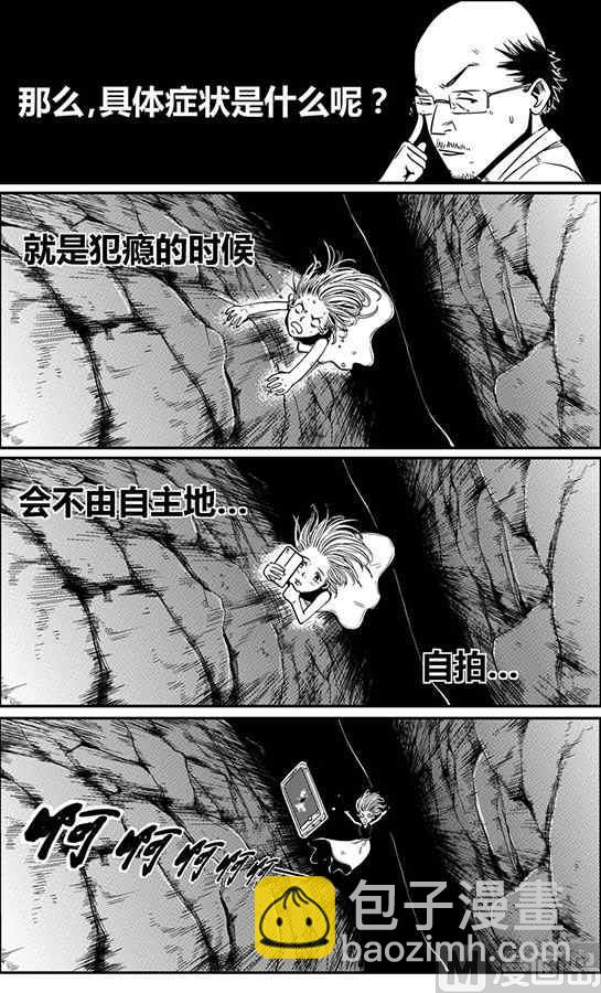 自拍瘾x牛奶射线-第3话