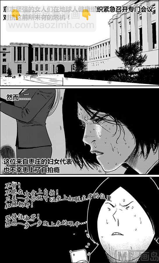 自拍瘾x牛奶射线-第3话