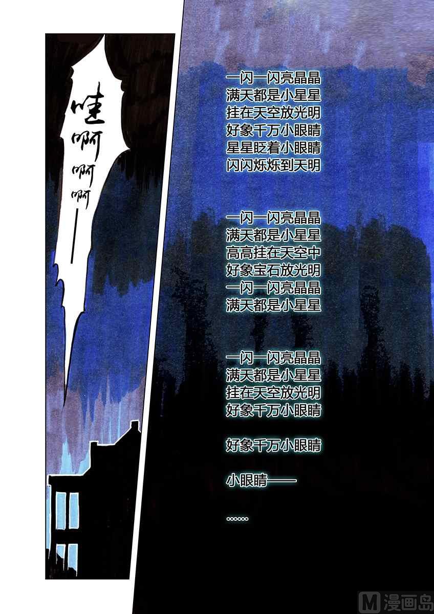 小星星x二斯洛夫斯基-第21话