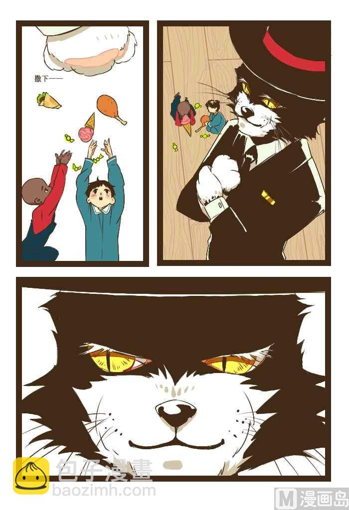 未来世界x饼太-第23话