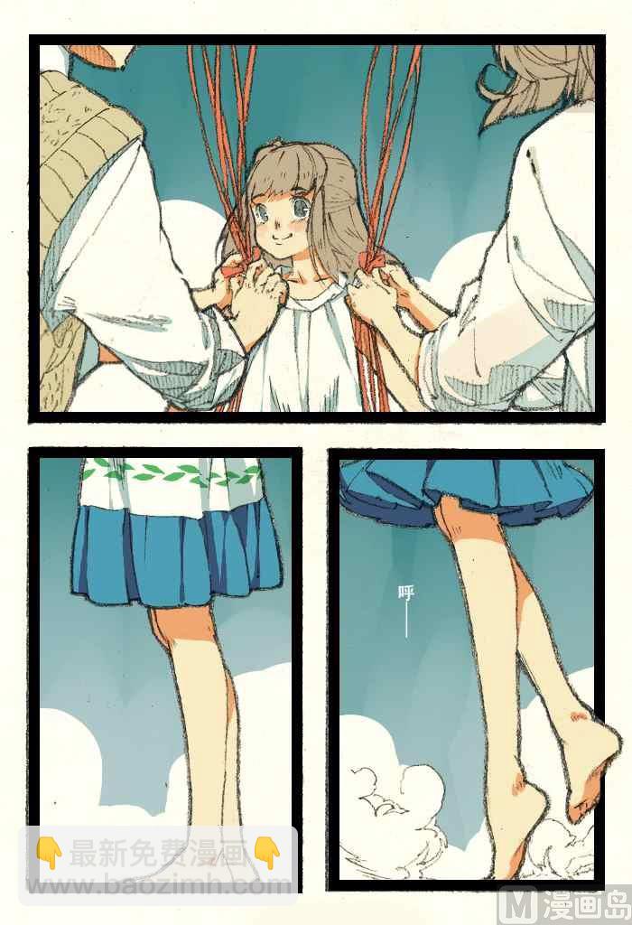 未来世界x饼太-第23话