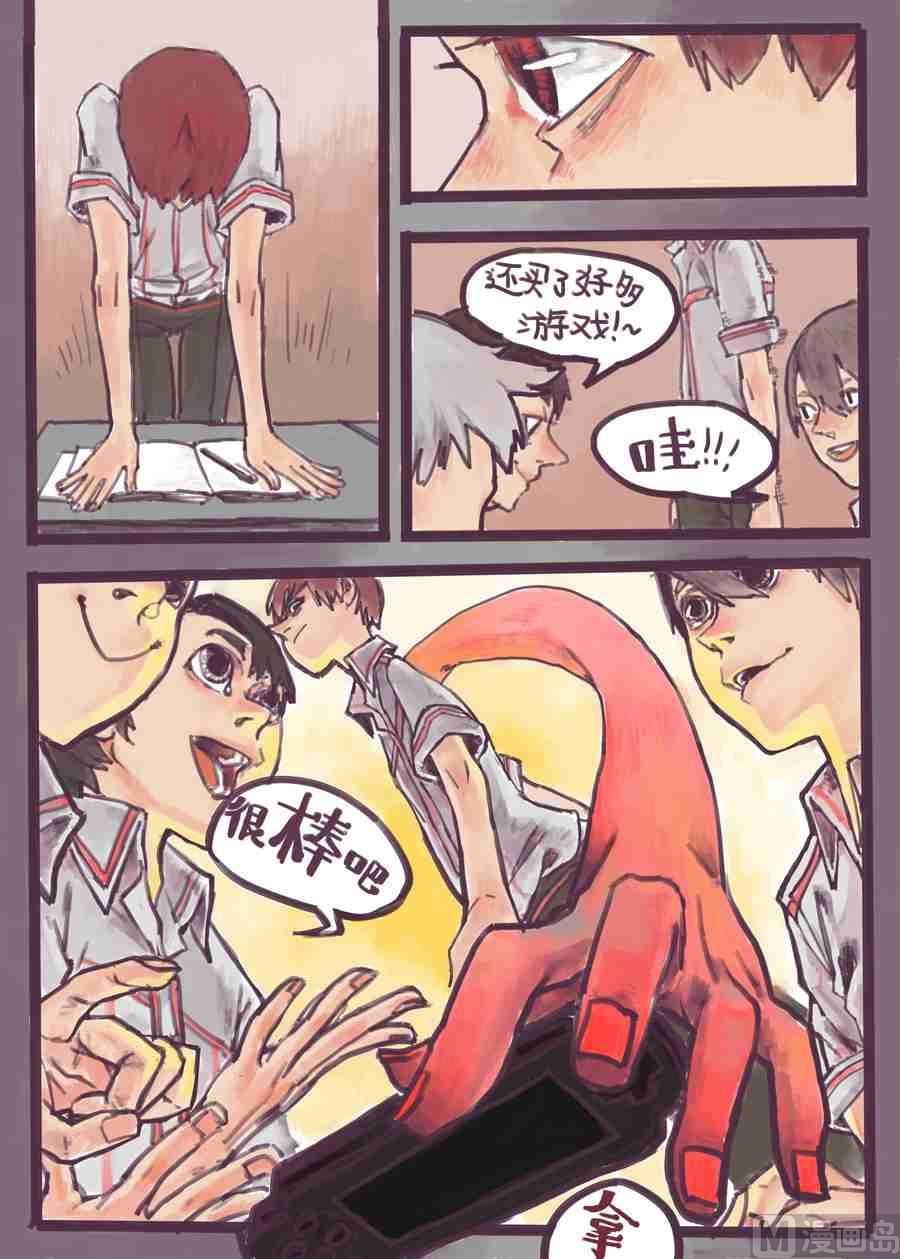 不想要的超能力XCOATTAIL-第25话