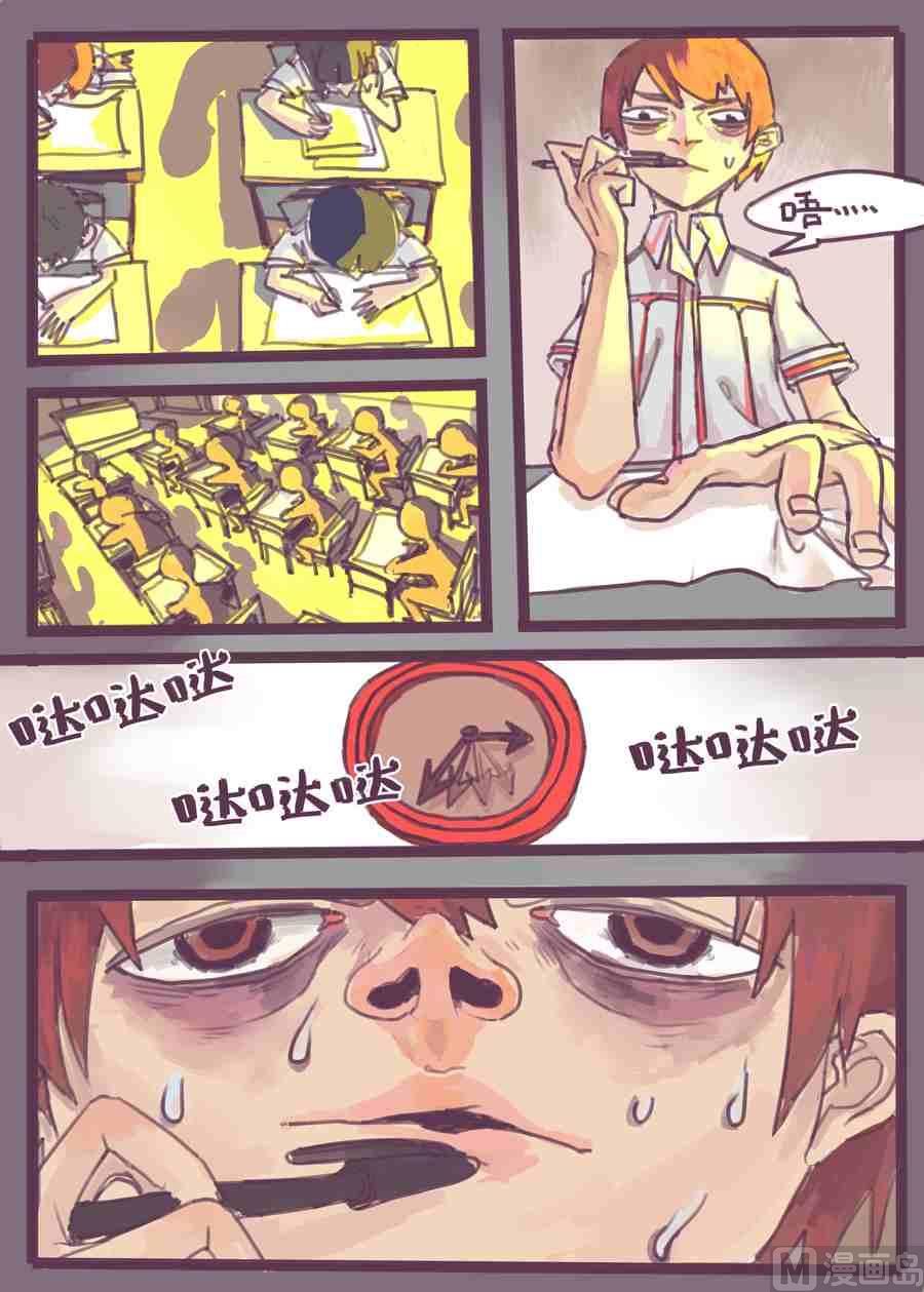 不想要的超能力XCOATTAIL-第25话