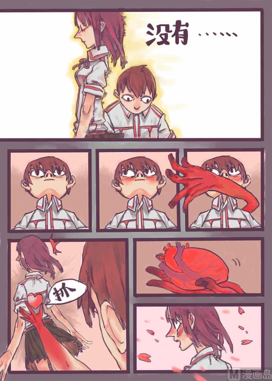 不想要的超能力XCOATTAIL-第25话