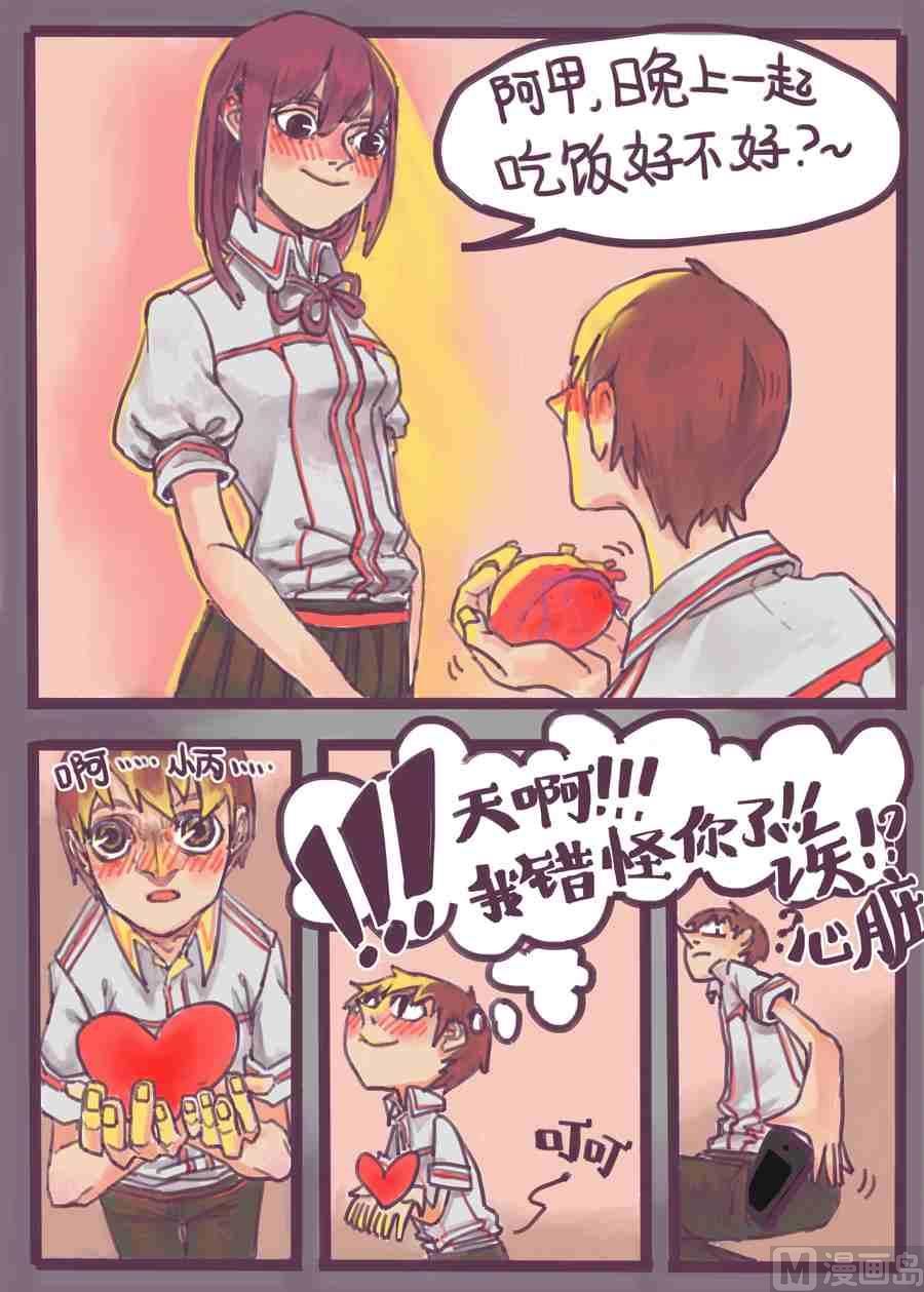 不想要的超能力XCOATTAIL-第25话